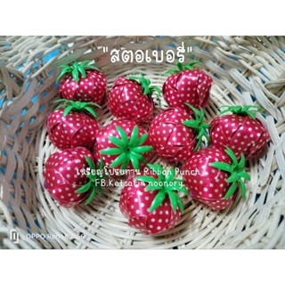 🍓เหรียญโปรยทานสตอเบอรี่🍓(พร้อมเหรียญ1บาท)