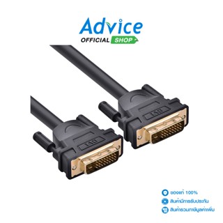 UGREEN  Cable Display DVI TO DVI 24+1 M/M (1.5M)11606 - A0124220