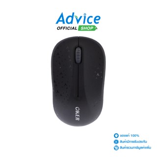 WIRELESS MOUSE เมาส์  OKER (M537) BLACK