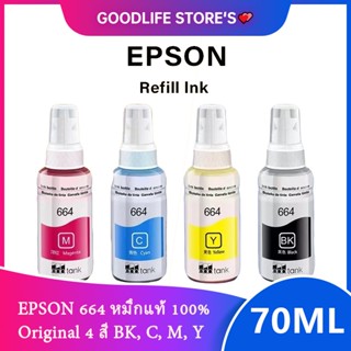 🌈สินคEPSON 664 100% Refill Ink 4 สี BK, C, M, Y ไม่มีกล่อง ใช้กับเอปสันรุ่น L120/L360/L121/L310/L405/L1300/130/110/L111