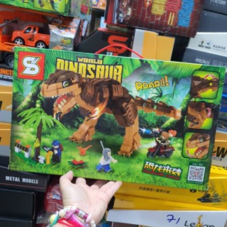 เลโก้ ไดโนเสาร์ ทีเร็กซ์เลโก้ไดโนซอร์ ไดโนเสาร์
Dinosaur Lego