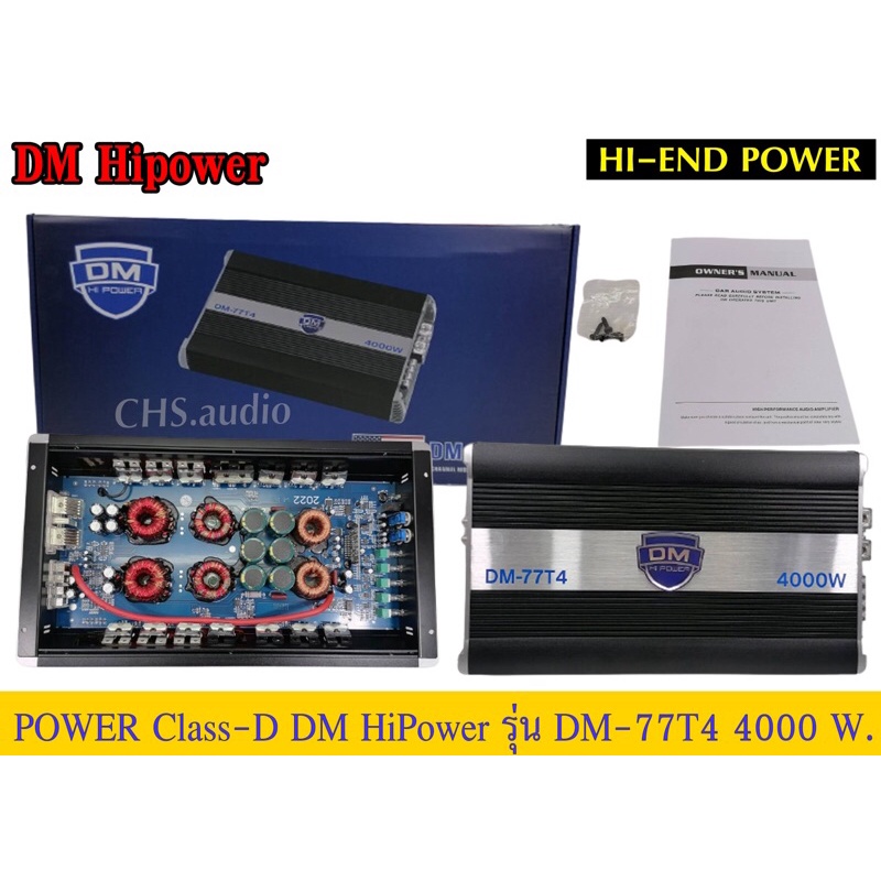 เพาเวอร์แอมป์ POWER AMP Class​D​ DM-​Hi​power​รุ่น DM-77T4​ 4000Watt​ max​
