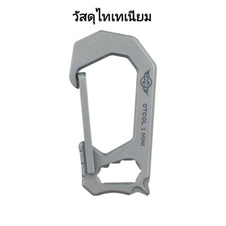 Olight Otool 2 Mini Titanium Keychain    พวงกุญแจอเนกประสงค์