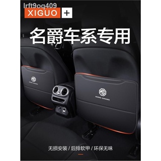 เหมาะสำหรับ MG 5 MG6 MG3 MG Mulan อุปกรณ์ตกแต่งภายในรถยนต์ Daquan Car Seat Anti-kick Pad Back【 MG5 2022】