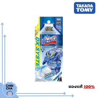 [พร้อมส่ง!!]​ Cap Revolution Bottleman Bot-29 : Aqua Sports Dx (ของแท้ Takara Tomy)​