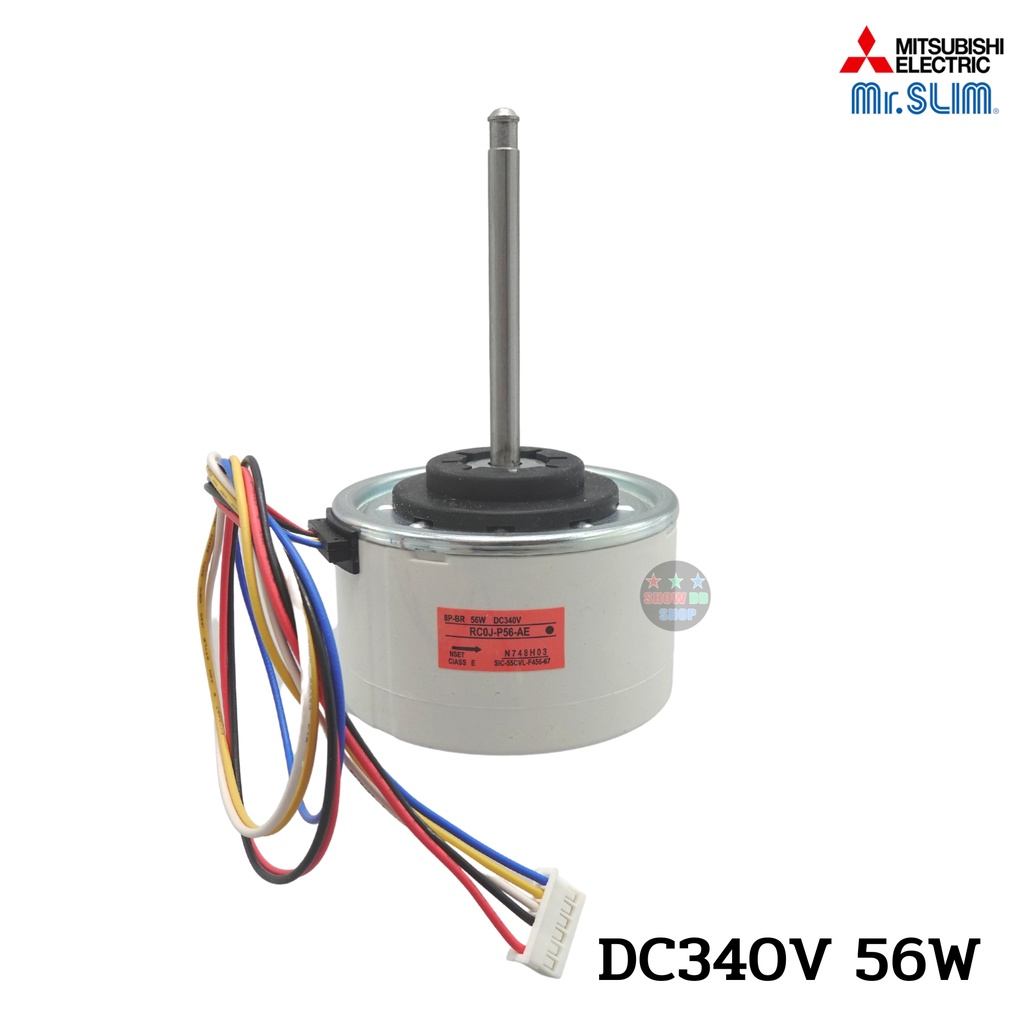 มอเตอร์แฟนคอยล์ MITSUBISHI แกนยาว DC340V 56W เทียบ