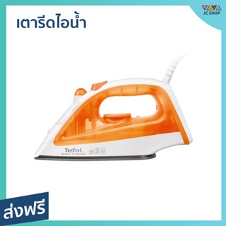 เตารีดไอน้ำ Tefal รีดลื่น ไม่มีสะดุด พลังไอน้ำสูง FV1022TO - เตารีดพกพาเล็ก เตารีดผ้าไอน้ำ เตารีดผ้าไฟฟ้า เตารีดไอน่ำ