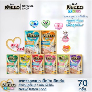 Nekko pouchลูกแมวครีมมี่**ยกลัง48ซอง**ไม่คละรส ราคาพิเศษ