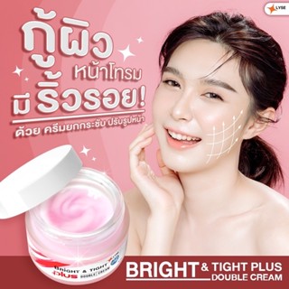 Lyse cream ครีมยกกระชับปรับรูปหน้า x2