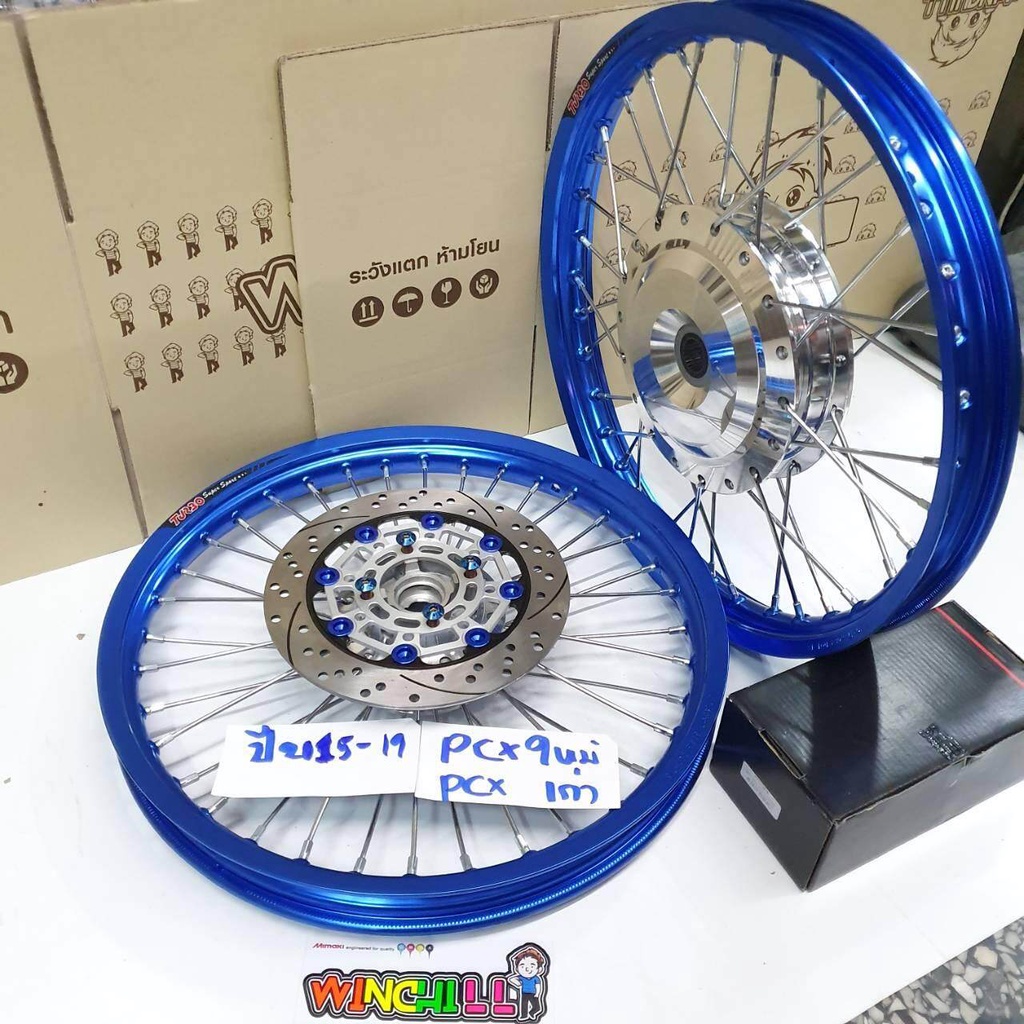 YOSHI ชุดล้อ PCX เก่า/ใหม่ ปี 2015-2018ล้อโลสีน้ำเงิน+ดุมกลึงเงา+จานเงินหมุดน้ำเงิน ขอบล้อ17