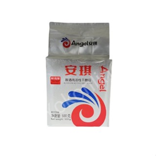 ยีสต์แองเคอร์ ยีสต์แอลกอฮอล์ Active Dry 500g. หยกออนไลน์