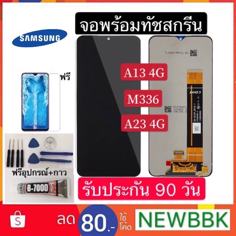 จองานแท้Samsung A13 4G/M336/A23 4G จอชุดพร้อมทัชสกรีน หน้าจอ+ทัชฟรีอุปกรณ์ฟิล์มกระจก รับประกันสามเดือน จอ Samsung a13
