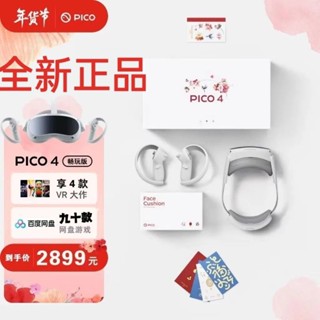 💞ขายใหญ่💞PICO 4 VR All-in-One แว่นตา 4K Smart Device Steam Somatosensory PC Game Console PICO Neo4