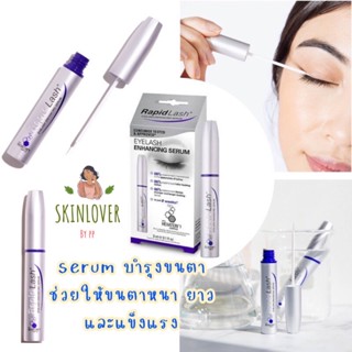 พร้อมส่ง⚡️ RapidLash Eyelash Enhancing Serum