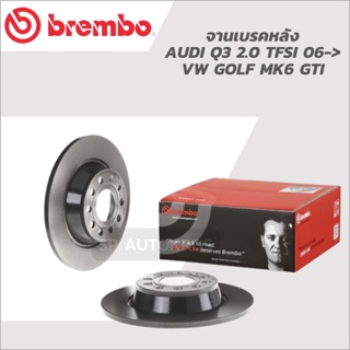 BREMBO จานเบรคหลัง AUDI Q3 2.0 TFSI 06-&gt;, VW GOLF MK6 GTI 08 A202 11 ราคาต่อ 1ใบ // ต้องการ สั่ง 1คู่ กดสั่ง 2ใบ