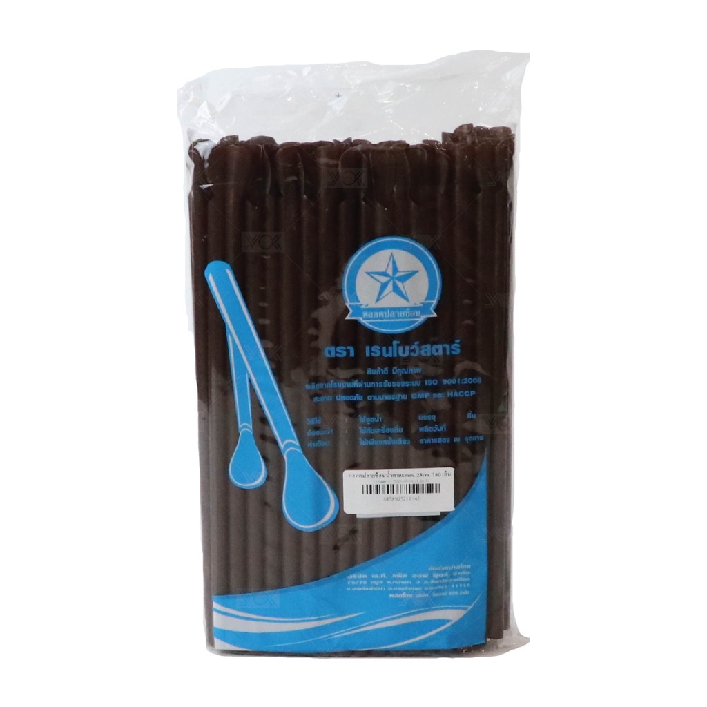หลอดปลายช้อน  8 มิล  สีน้ำตาล (100เส้น/ห่อ)  หยกออนไลน์