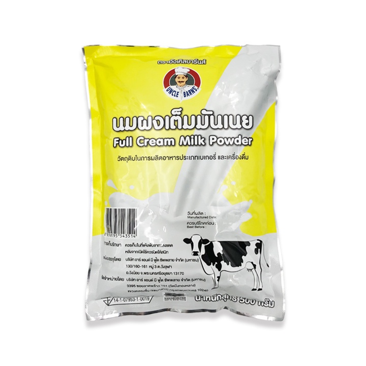 อังเคิลบาร์นส์ นมผงเต็มมันเนย 500g (นิวซีแลนด์) หยกออนไลน์