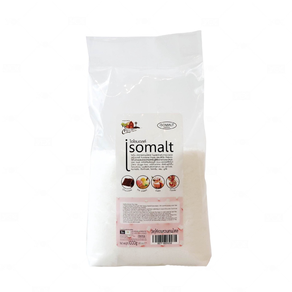 น้ำตาลไอโซมอลต์  ISOMALT ขนาด  1kg. ตราคอทเทจฟาร์ม  หยกออนไลน์