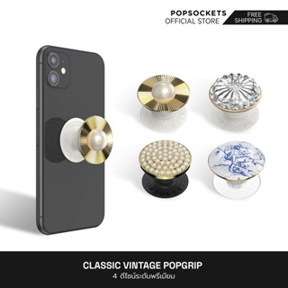 PopSockets Classic Vintage PopGrip - ที่จับโทรศัพท์ แบบพรีเมี่ยม