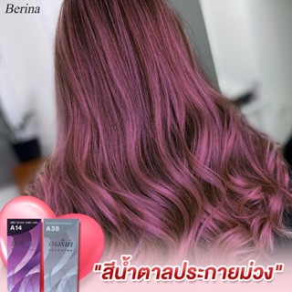 ทั้งหวานทั้งเปรี้ยวสีน้ำตาลประกายม่วงA14,A38