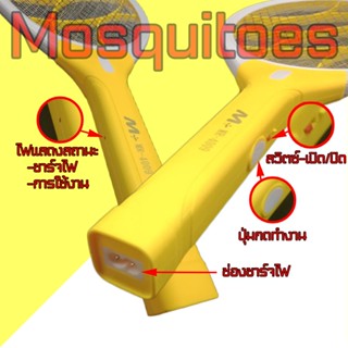 เครื่องดักยุง ไม้ตียุง รุ่น MR-4009⚡ ไม้ช็อตยุงไฟฟ้า ไม้ตียุงไฟฟ้า ไม้ตียุง ใช้ไล่ยุงและแมลง ( พร้อมสายเสียบ)