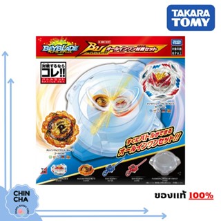 [พร้อมส่ง 🇹🇭]​ Beyblade Burst B-204 : BU All In One Batttle Set (ของแท้ Takara Tomy)​