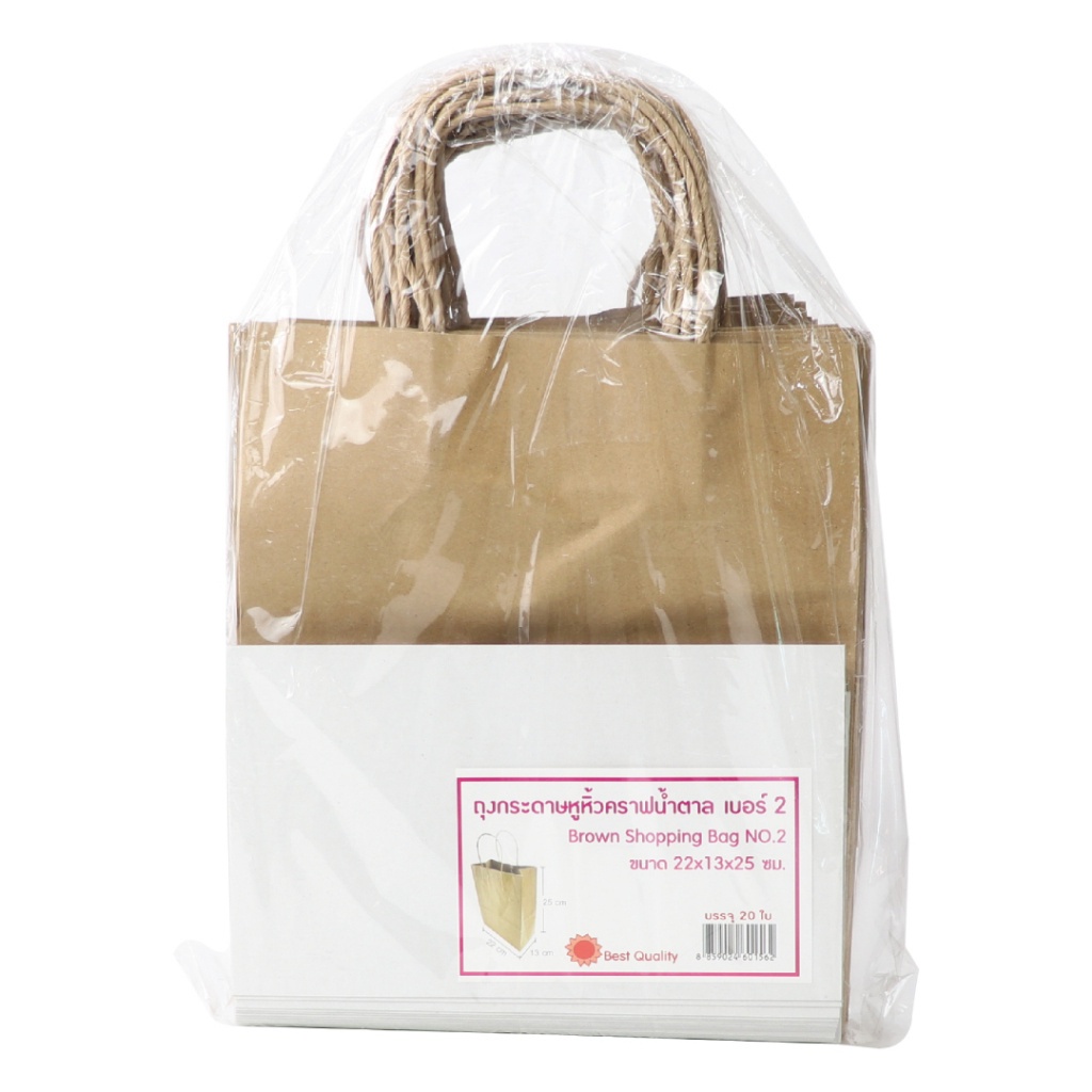 ถุงกระดาษหูหิ้วคราฟน้ำตาล No.2  ขนาด 22x13x25 ซม.  (20ใบ/ห่อ) หยกออนไลน์ ราคา ถูกที่สุด ดีลบีเคเค