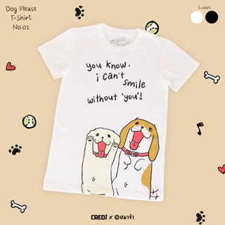 เสื้อยืดหมาจ๋า สีขาว ลายที่ 2 (Dog Please White T-shirt No.02)