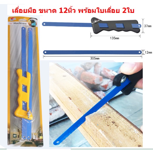 (BE340) เลื่อยมือ12นิ้ว พร้อมใบเลื่อย2ใบ พกพาได้ เลื่อยตัดไม้ เลื่อยเล็ก (1ชิ้น)