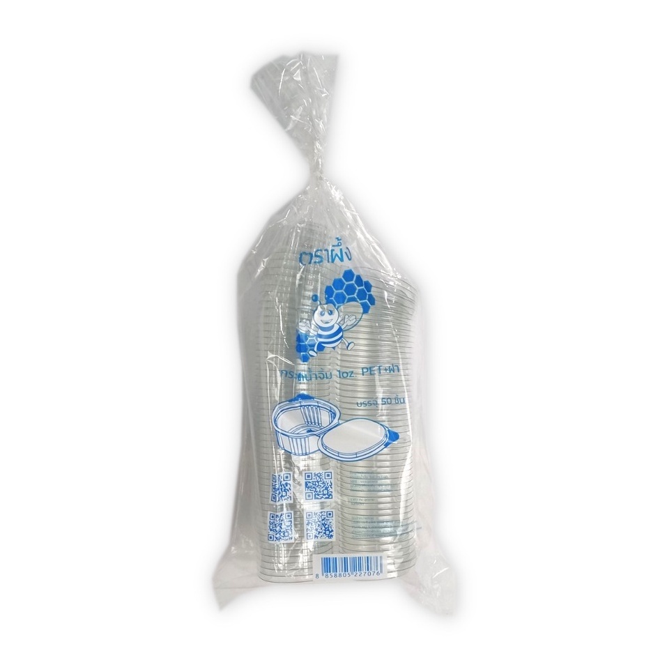 กระปุกน้ำจิ้ม ถ้วยน้ำจิ้ม  1oz.  พร้อมฝาปิดในตัว ( 50ใบ/แพ็ค)   หยกออนไลน์