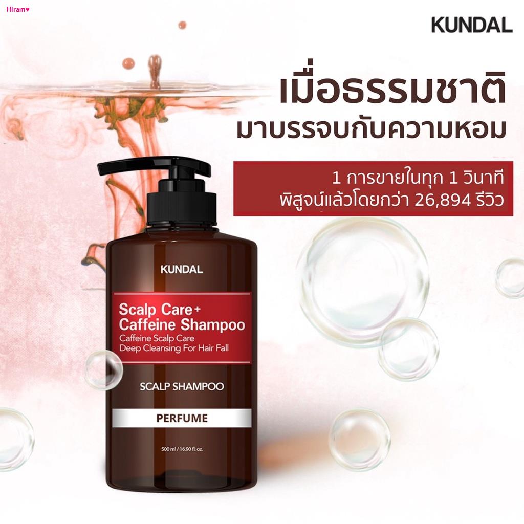 สปอตสินค้า[KUNDAL] Anti-Hair Loss &amp; Scalp Care Shampoo 10ml ป้องกันผมร่วง สคัลพ์ แคร์+