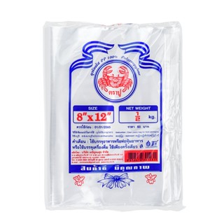 ถุงร้อน ตราปู   8x12 นิ้ว  (500กรัม/ห่อ)  หยกออนไลน์