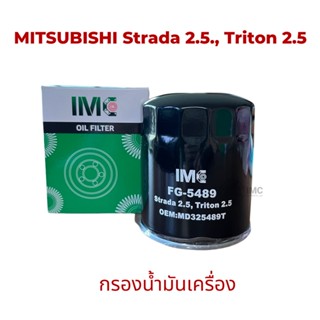 ไส้กรองน้ำมันเครื่อง รถ MITSUBISHI รุ่น TritonPajero sport 2.5 (4D56) 05-13 มาตรฐานเทียบเท่า OEM