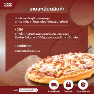 แป้งพิซซ่า 1kg. ตราคอทเทจฟาร์ม หยกออนไลน์