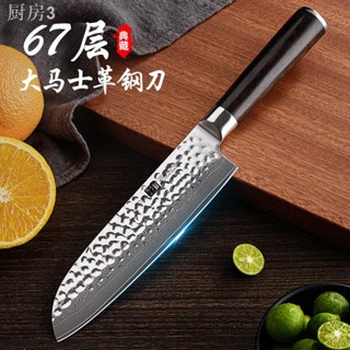 ญี่ปุ่นนำเข้ามีดเหล็กดามัสกัส VG10 มีดทำครัวญี่ปุ่นแท้ Santoku มีดเชฟพิเศษ