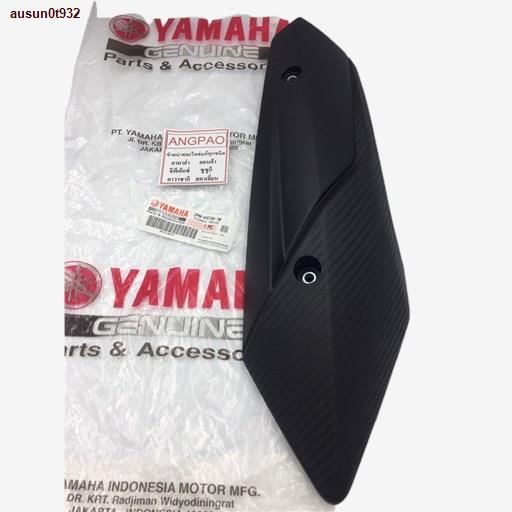 ส่งฟรี! ☽แผงกันท่อไอเสีย แท้ศูนย์ YAMAHA GT125 ( ยามาฮ่า จีที125/ PROTECTOR,MUFFLER) ฝาครอบท่อ/กันร้อนท่อ
