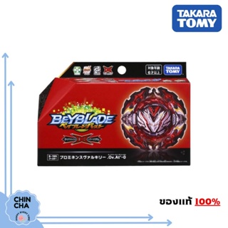 [พร้อมส่ง!!]​ เบย์เบลด Beyblade Burst B-195 : Prominence Valkyrie.Ov.At-0 (ของแท้ Takara Tomy)​