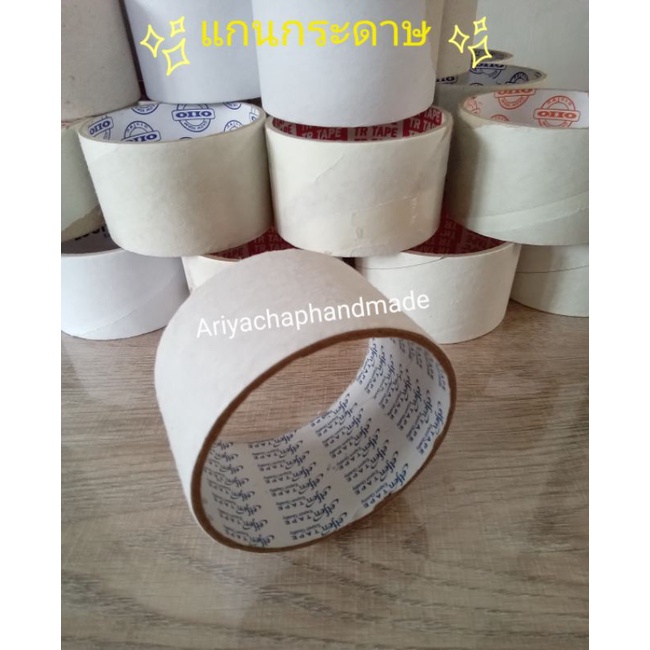 แกนกระดาษ แกนเทปใสขนาด2"x3"สำหรับงานฝีมือ งานประดิษฐ์ มือสองสภาพดี (ราคาต่อชิ้น5บาท)