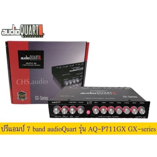 AUDIO​QUART​ปรีแอมป์7 แบน AUDIO​QUART​รุ่นAQ-711GX​ใหม่