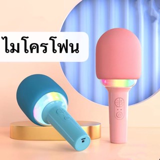 พร้อมส่ง🇹🇭 ไมค์ร้องเพลง คาราโอเกะ ลำโพงในตัว ไร้สาย รุ่น L8