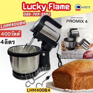 LHM-400B4    LHM400    LHM 400      เครื่องตีแป้ง400วัตต์    เครื่องผสมอาหาร   PROMIX 4    LUCKY FLAME