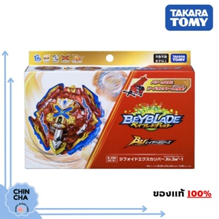 [พร้อมส่ง!!]​ Beyblade Burst B-200 : Xiphoid Xcalibur.Xn.Sw-1 (ของแท้ Takara Tomy)