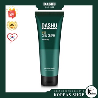 [DASHU Daily Wet Curl Cream 150 มล. - เจลจัดแต่งทรงผมเปียก เซ็ตผมเปียก ทรงผมสไตล์เกาหลี Wet Curling ครีมจัดแต่งทรงผม, สไตล์ผมเปียก, เอสเซนส์บํารุงผม, เพิ่มวอลลุ่ม, ผมชี้ฟู, ทรีตเมนต์บํารุงผม, จัดแต่งทรงผมจากธรรมชาติ, ต่อต้านผมชี้ฟู