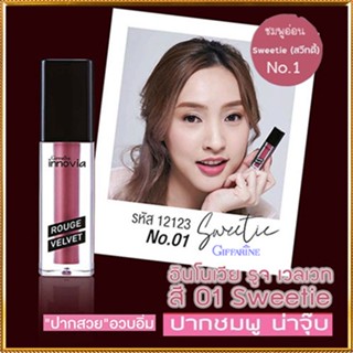 สินค้าแท้100%🍁OENGยิ่งทายิ่งสวยกิฟฟารีนอินโนเวียรูจเวลเวทสี01-Sweetieปากสวยอวบอิ่ม/1ชิ้น/รหัส12123/บรรจุ2.7กรัม🍁OENG