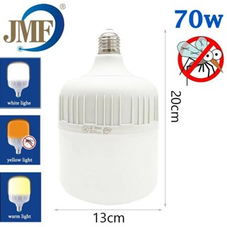 เครื่องดักยุง JMF หลอดไฟไล่ยุง หลอดLED 70W ปรับได้3สี