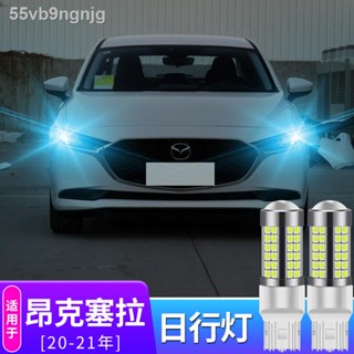 【Mazda3 2023】Mazda 3 อังเกษศิลา 20-21 ดัดแปลง T20 ไฟ LED สว่างกว้างไฟวิ่งกลางวันสีน้ำเงินพิเศษ