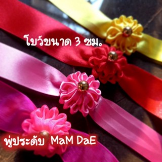 โบว์ประดับกิมซิ้นหรือเทพเจ้าจีนขนาดเล็ก3ซม.