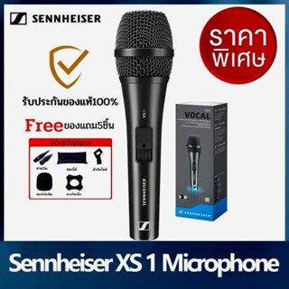 🔥ฟรีของแถม5ชิ้น🔥( Sennheiser XS1 เสียงหนา หวาน ปรายซิบๆ ไมโครโฟน ประกันศูนย์ Sennheiser XS 1