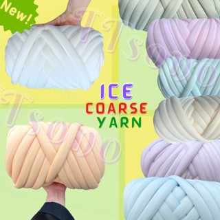 🍨Ice Silk🍨DIY Cool Coarse Wool Yarn hick Knitted Bag knot bag Chunky yarn bag ส้นจัมโบ้ ส้นด้ายสําหรับถักโครเชต์ เส้นใหญ่หนานุ่ม ไหมพรมเส้นใหญ่ เนื้อผ้าเป็นกำมะหมี่