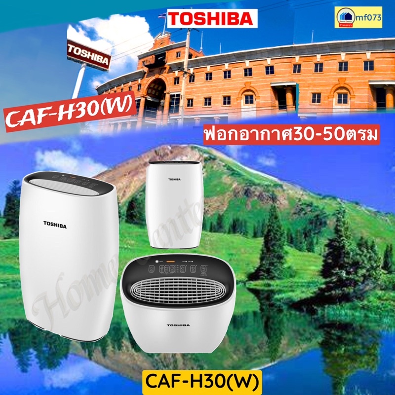 TOSHIBA    เตรื่องฟอก 36 ตร.ม   CAF-H30W  CAF-H30(W)    CAF H30   CAFH30  CAF-H30